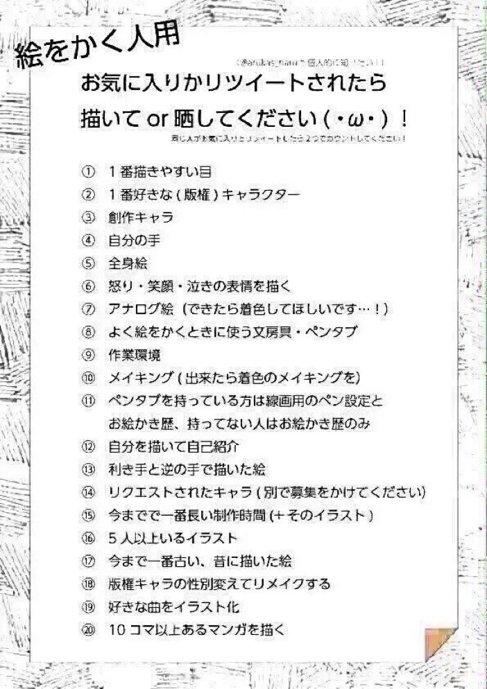 ｒｔされたらやる