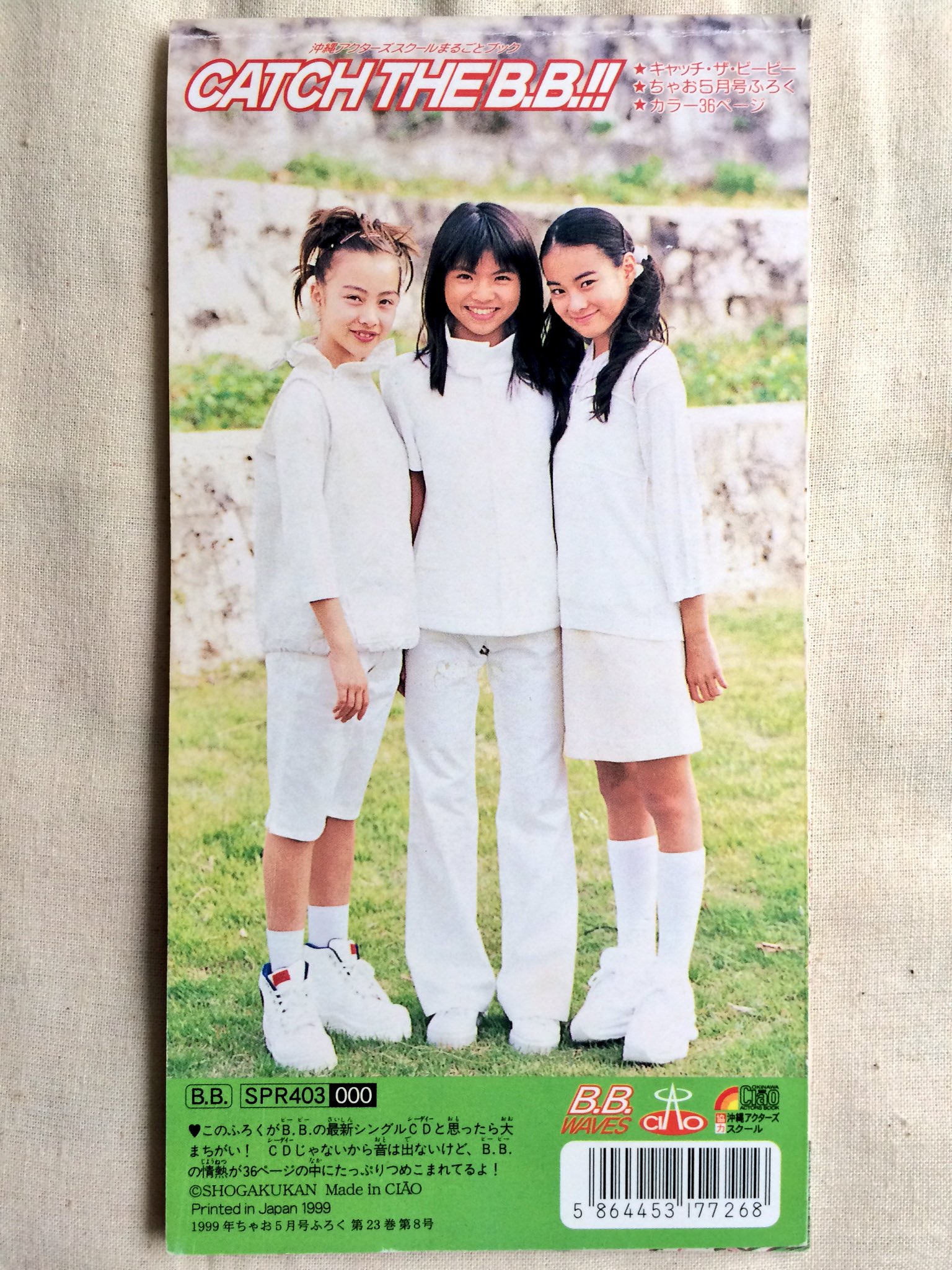 雑誌で紹介された 沖縄アクターズスクール 写真集 アート エンタメ Www Lycee Charlesdefoucauld Fr
