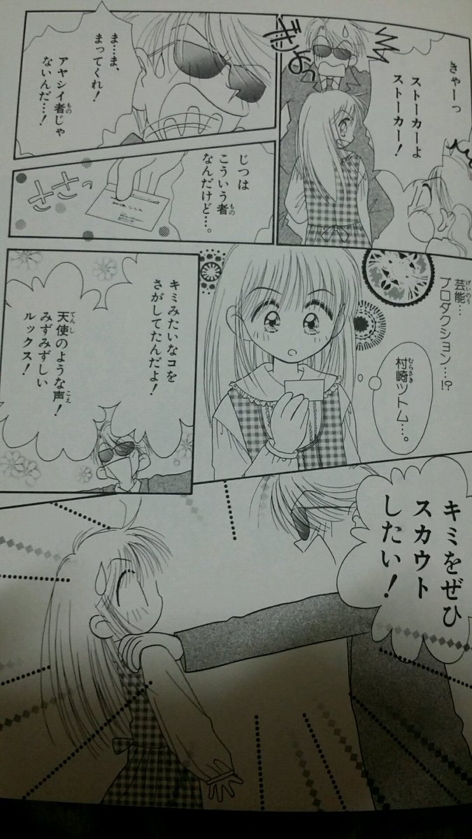 落葉刀 やぶうち優さんの 少年少女 今でも大好き 私は大学の時ソウルbook Offで買って読んだけど 海の向こうの皆さんは小学の時読んだのでしょうか