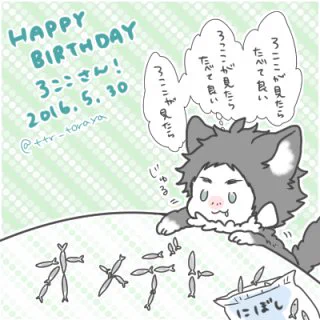 @aozora655  おめでとござい!!!ます!!すごいアレなんですけど祝う気持ちだけはこめました;;;楽しいことがたくさんある充実した一年になりますように!('▽`) 