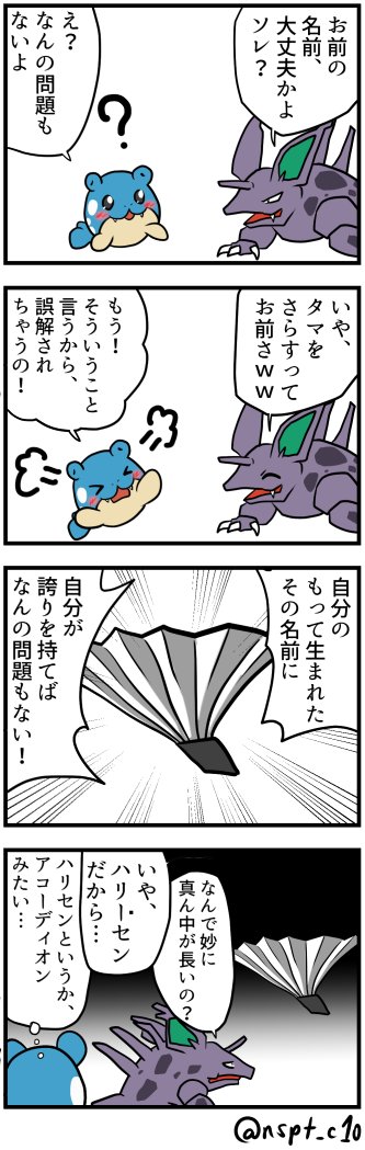 タマザラシのtwitterイラスト検索結果 古い順 タマザラシのtwitterイラスト検索結果 古い順