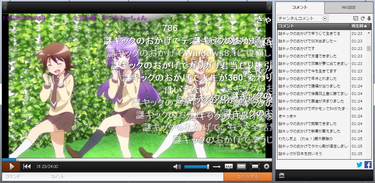 小庵 春 今週も謎キックの御利益は絶大ですが 承久の乱までもが謎キックの影響だったとは 三者三葉 T Co Nhiihroxrm Twitter