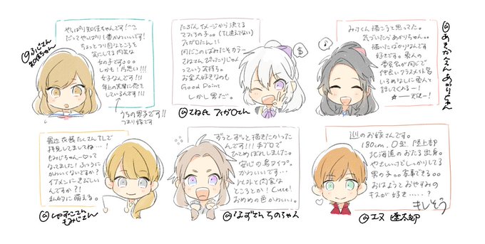 いいねした人のお子さんで私の推しor気になる子を紹介しますのtwitterイラスト検索結果