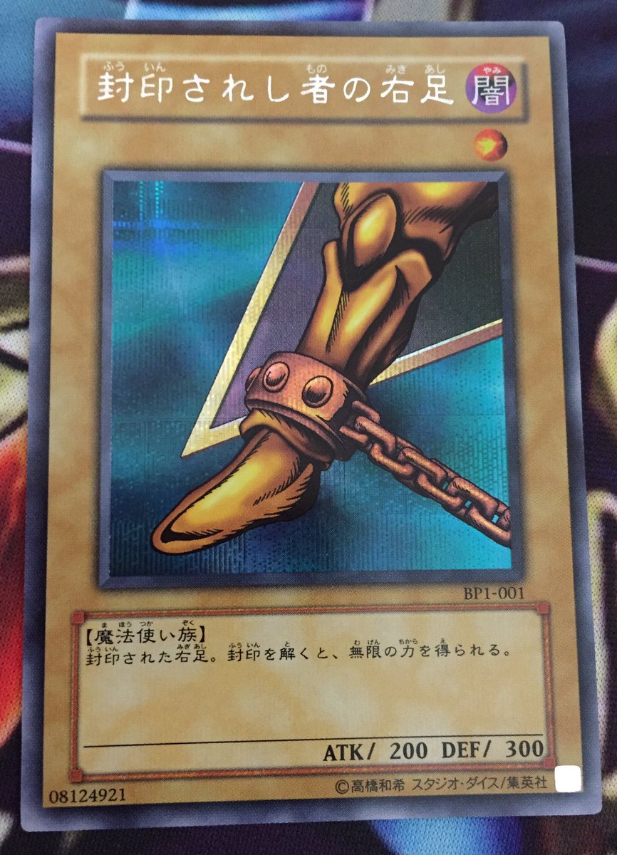 うんこ ౪ A Twitter エクゾディアパーツ 日版 シク 封印されし者の右腕 封印されし者の左腕 封印されし者の右足 封印されし者の左足 エクゾディア 遊戯王