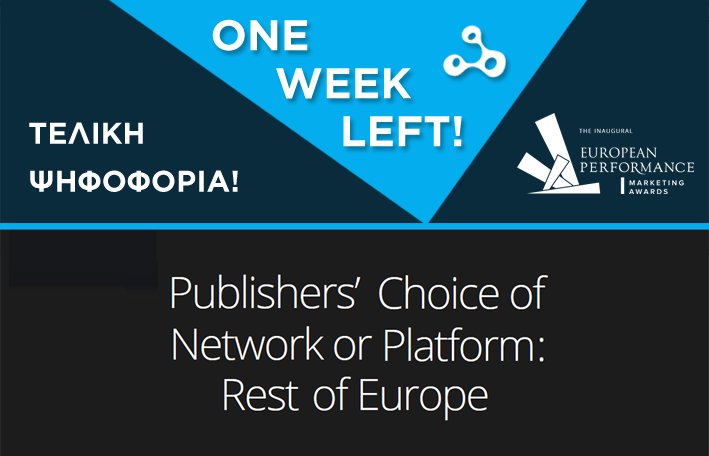 Linkwise's tweet photo. Μία εβδομάδα ακόμα για να ψηφίσετε τη #Linkwise στα European Performance Marketing Awards! > https://t.co/mFji4RYLYm https://t.co/ypQuBoKrgH