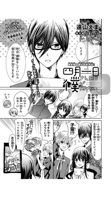 ARIA7月号発売中!】『四月一日さんには僕がたりない』は、番外 ARIA7月号発売中!】『四月一日さんには僕がたりない』は、番外