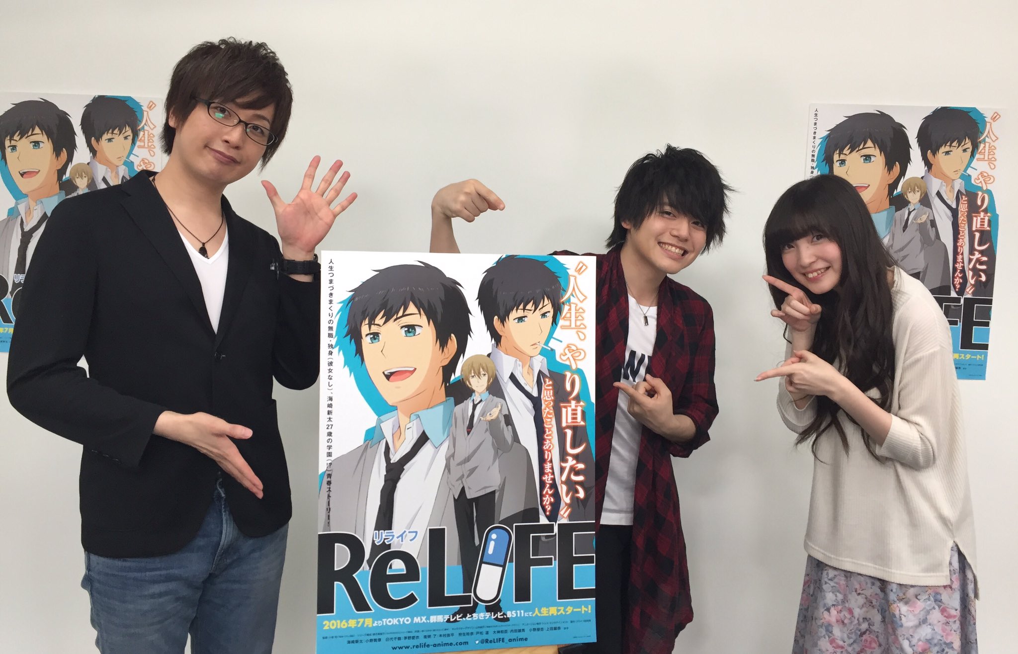 Twitter 上的 Relife アニメ公式 Relife配信所vol 4 終了しました ありがとうございました ご出演頂いた田中太郎さん 内田 雄馬さん 上田麗奈さんのお写真をお送りします アニメrelife お楽しみに 皆さん 学校は楽しいところですよー Relife T