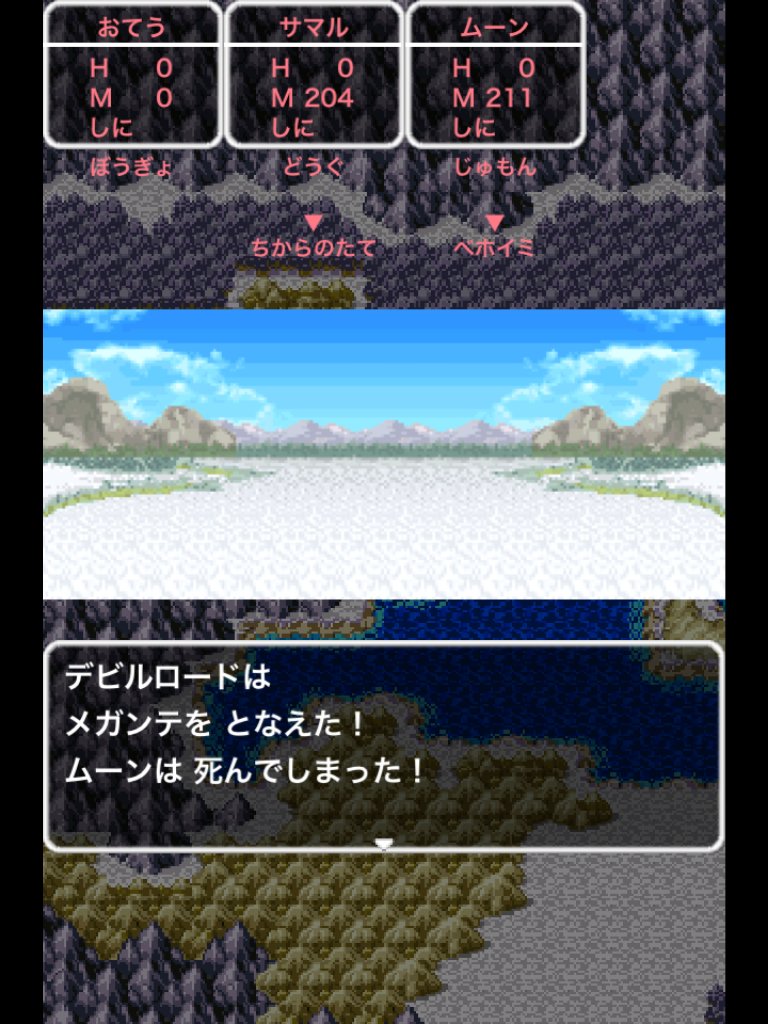 ドラクエ10攻略 おてう בטוויטר 訂正します Sfc版 スマホ版でもデビルロードのメガンテはこちらが確実に死ぬ