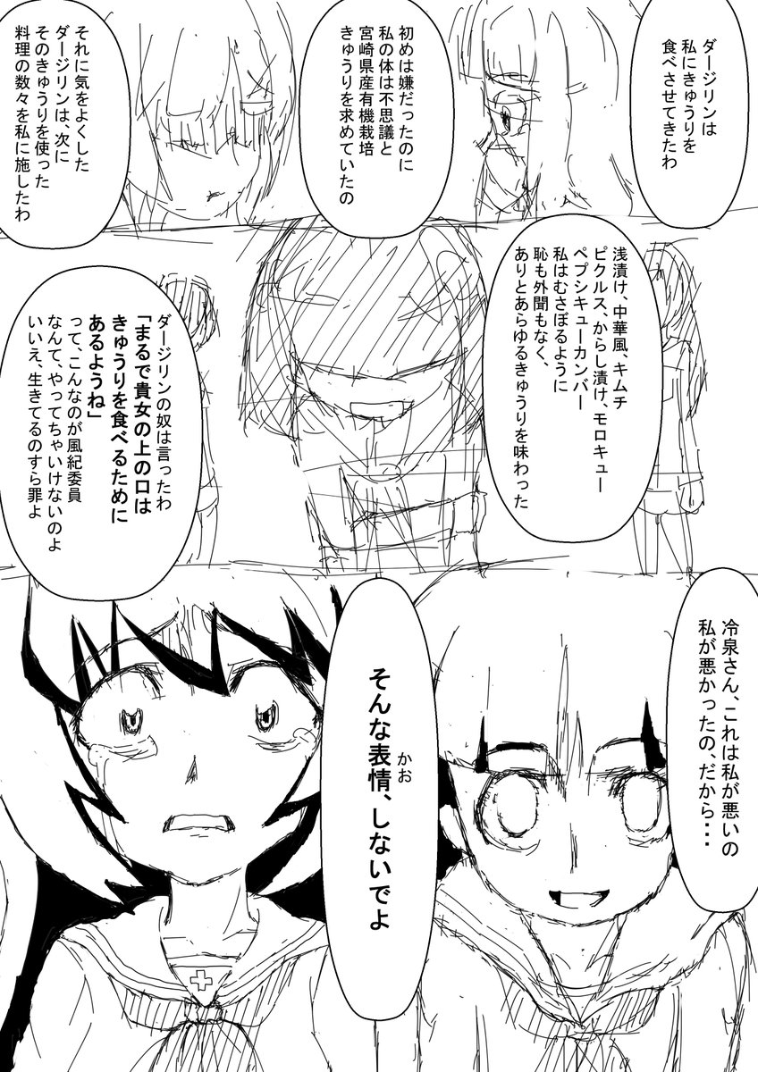 シッズ ゲーム専用垢 Twitter પર ガルパン版深夜のお絵描き60分一本勝負 ガルパン版深夜のお絵描き60分一本勝負 ダージリンと誰かを絡ませるかな そうだ きゅうり繋がりでそど子にしよう って考えてたらなんでかこうなった なんでだろう シッズ ゲーム専用垢 Twitter પર ガルパン版深夜のお絵描き60分一本勝負 ガルパン版深夜のお絵描き60分一本勝負 ダージリンと誰かを絡ませるかな そうだ きゅうり繋がりでそど子にしよう って考えてたらなんでかこうなった なんでだろう