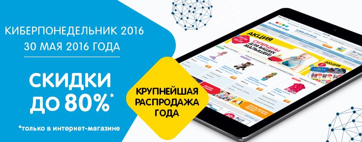 детский мир интернет магазин спб официальный сайт каталог товаров детский мир интернет магазин спб официальный сайт каталог товаров