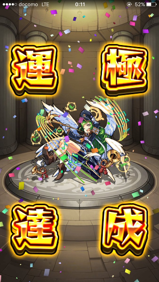 ガブリエル運極 ガブリエル運極