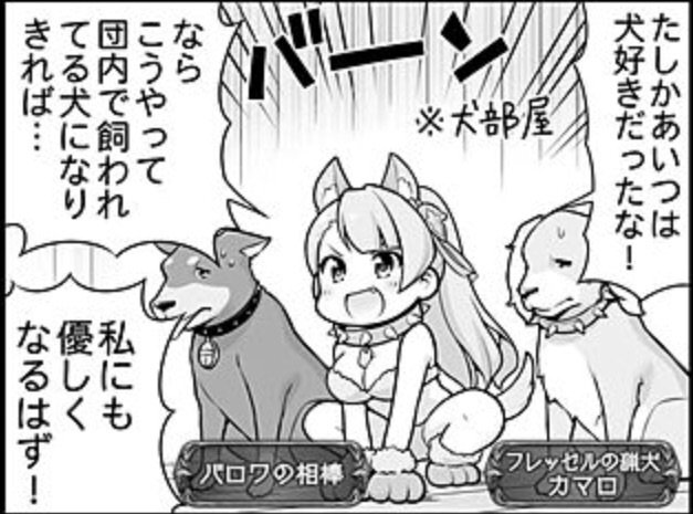 ヨツンヴァインになるんだよ 