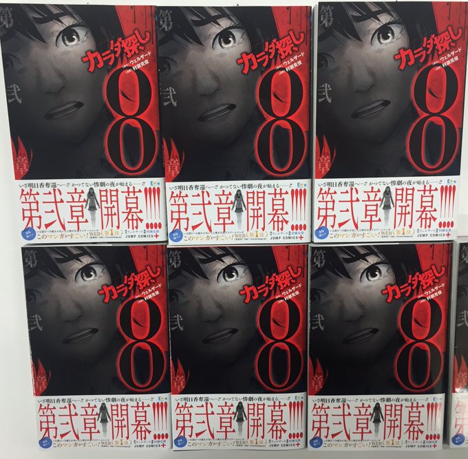漫画 カラダ探し 公式さん の最近のツイート 6 Whotwi グラフィカルtwitter分析