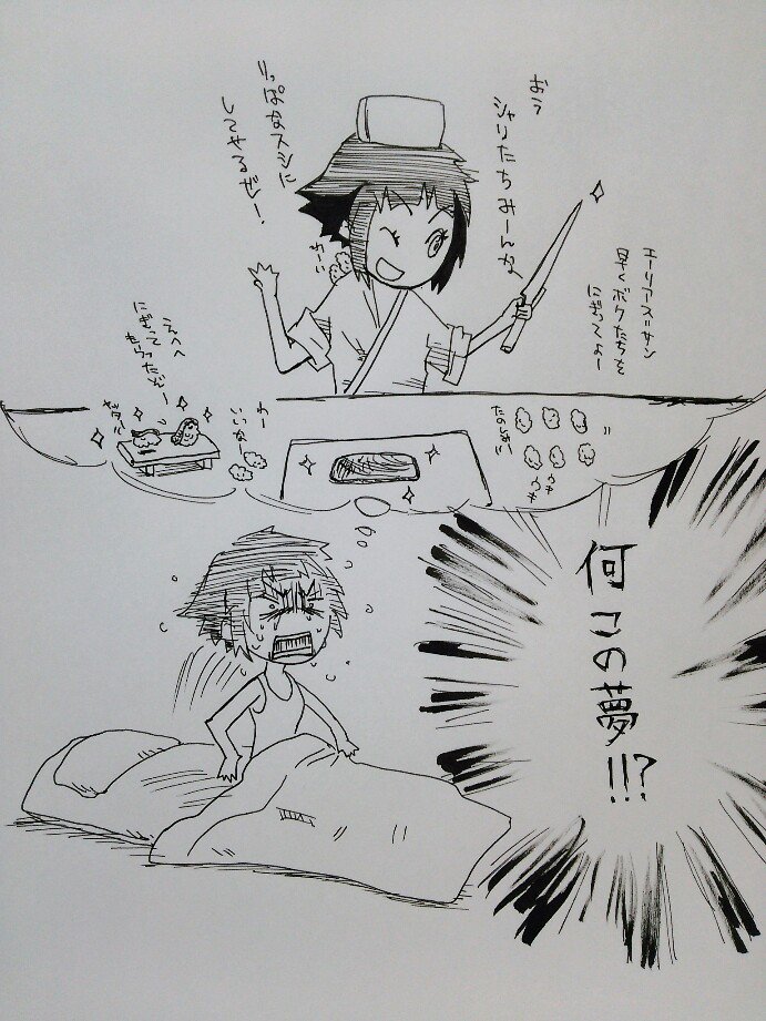 エーリアス「最近スシたちが懐いてくる夢を見るんだ…」 