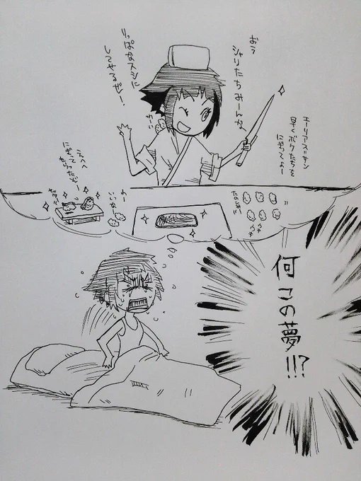 エーリアス「最近スシたちが懐いてくる夢を見るんだ…」 