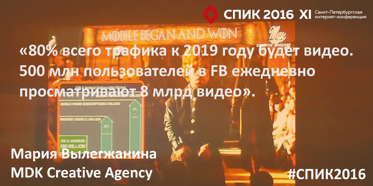 sp_ic's tweet photo. Видео вперёд! #спик2016 https://t.co/tJFJerX6NQ