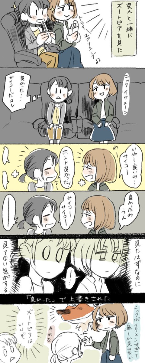 ズートピアのtwitterイラスト検索結果 古い順 ズートピアのtwitterイラスト検索結果 古い順