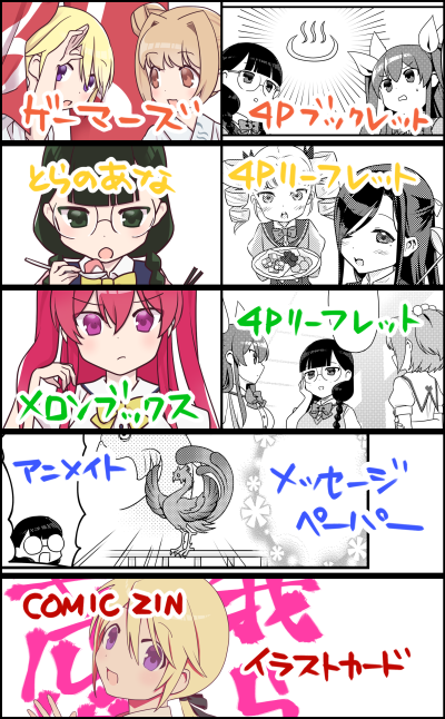 じゅうあみ 7巻は11 25 ちなみに 我らひとしくギャルゲヒロイン の単行本が売れなければソシャゲも共倒れで打ち切りになる可能性があるものの 書店に1冊も無かった みたいなことをたまに聞くんですが 入荷数が 店舗特典がついてる店舗になら置い