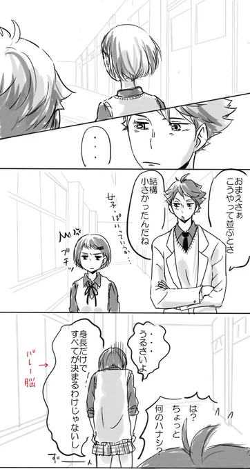 リクエスト「及主」(及→主です)
初めて主将会議に向かう二人的な^^

初及主!イメージ違ったらごめんなさいw(不安…)
猫頭巾さん(@believe_necoz)リクエストありがとうございました! 