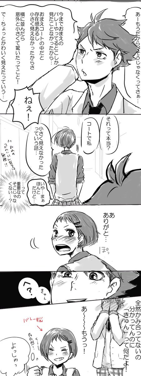 リクエスト「及主」(及→主です)
初めて主将会議に向かう二人的な^^

初及主!イメージ違ったらごめんなさいw(不安…)
猫頭巾さん(@believe_necoz)リクエストありがとうございました! 