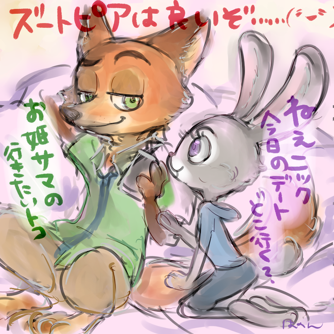 ズートピアのtwitterイラスト検索結果 古い順 ズートピアのtwitterイラスト検索結果 古い順