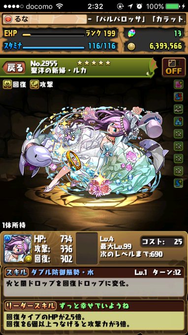 たまにやってみるパズドラのガチャの運だけは何故かいいぴょん🐰 https://t.co/XJY0UGl1WO<a href="/tag/%E3%83%8F%E3%83%AD%E3%82%A6%E3%82%A3%E3%83%B3"class="tags"><span>#ハロウィン</span></a><a href="/tag/%E3%82%B3%E3%82%B9%E3%83%97%E3%83%AC%E3%81%AF%E3%81%97%E3%81%A6%E3%81%AA%E3%81%84"class="tags"><span>#コスプレはしてない</span></a><a href="/tag/%E6%AF%8E%E6%97%A5%E3%81%8C%E3%82%B3%E3%82%B9%E3%83%97%E3%83%AC%E3%81%A0%E3%81%A3%E3%81%9Fav%E5%A5%B3%E5%84%AA%E3%81%A0%E3%81%A3%E3%81%9F%E4%BA%BA"class="tags"><span>#毎日がコスプレだったav女優だった人</span></a>