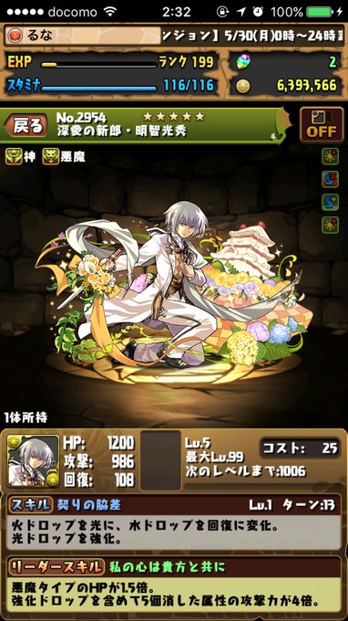 たまにやってみるパズドラのガチャの運だけは何故かいいぴょん🐰 https://t.co/XJY0UGl1WO<a href="/tag/%E3%83%8F%E3%83%AD%E3%82%A6%E3%82%A3%E3%83%B3"class="tags"><span>#ハロウィン</span></a><a href="/tag/%E3%82%B3%E3%82%B9%E3%83%97%E3%83%AC%E3%81%AF%E3%81%97%E3%81%A6%E3%81%AA%E3%81%84"class="tags"><span>#コスプレはしてない</span></a><a href="/tag/%E6%AF%8E%E6%97%A5%E3%81%8C%E3%82%B3%E3%82%B9%E3%83%97%E3%83%AC%E3%81%A0%E3%81%A3%E3%81%9Fav%E5%A5%B3%E5%84%AA%E3%81%A0%E3%81%A3%E3%81%9F%E4%BA%BA"class="tags"><span>#毎日がコスプレだったav女優だった人</span></a>