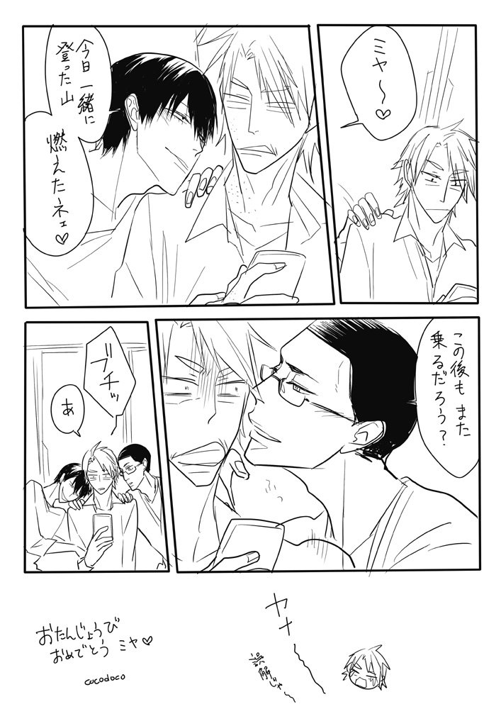 待宮おめでとう～!待カナ+待金荒だよ! 