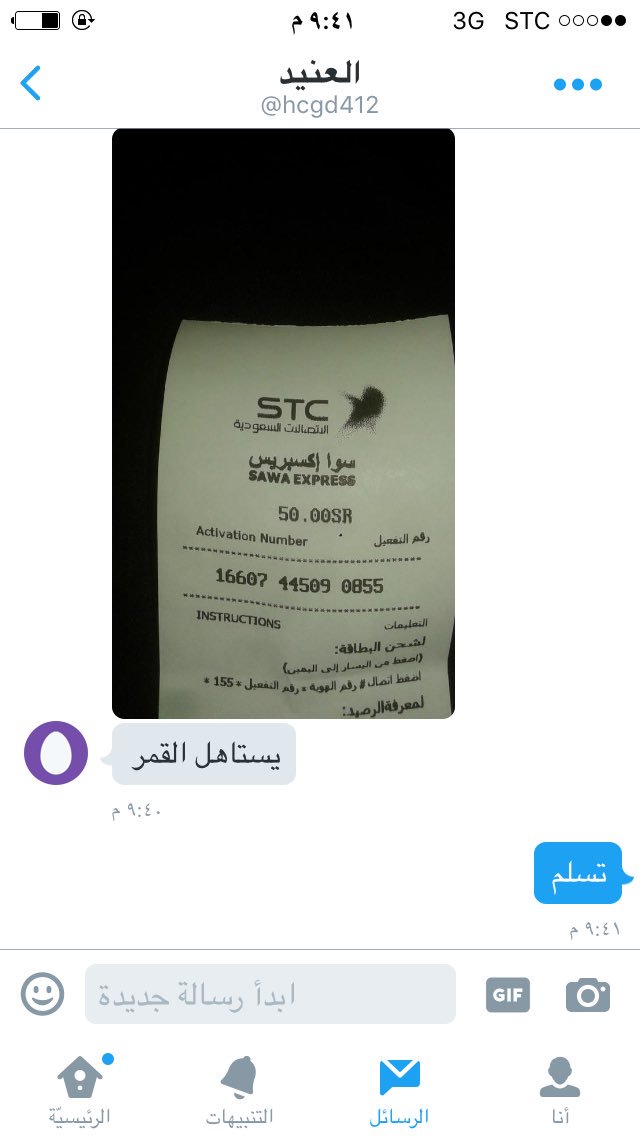 جيزانيه مطلقه مشتهيه (@gahbih1) on Twitter photo 