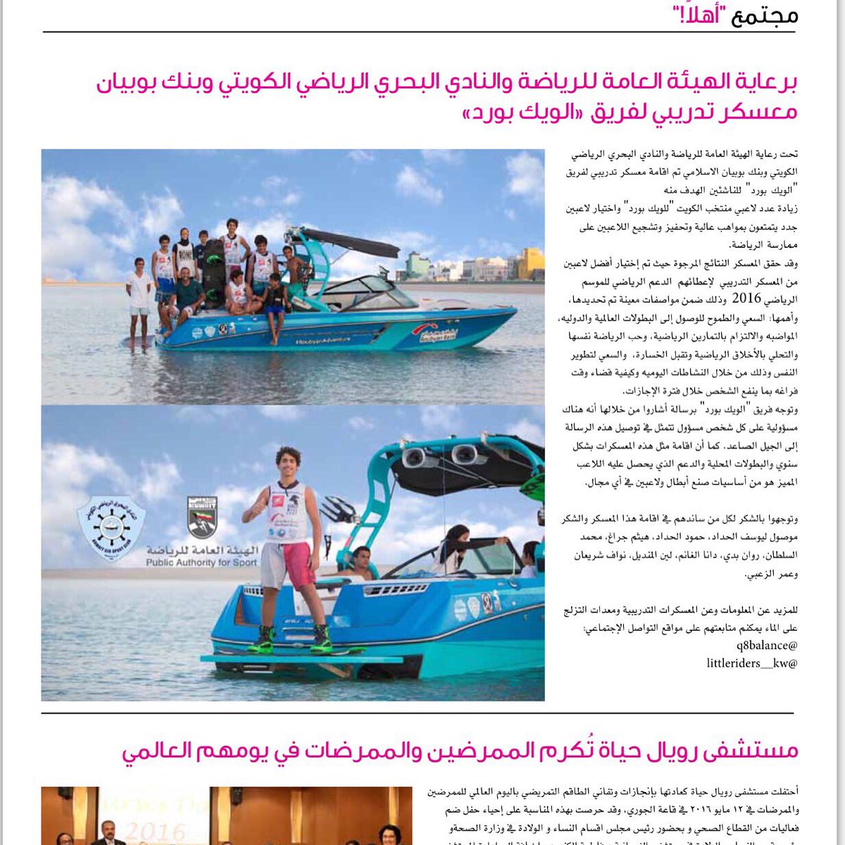 Get your copy of this month's #AhlanMagazine!! 
شكرا لمجلة أهلا