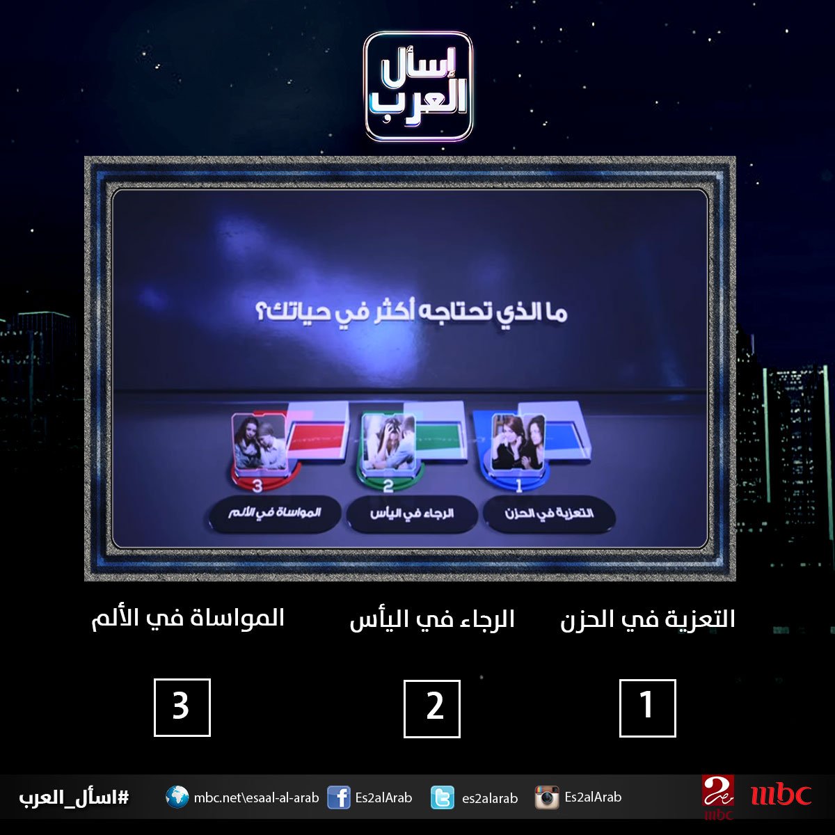 es2alarab's tweet photo. ما الذي تحتاجه أكثر في حياتك؟
 #اسأل_العرب https://t.co/ekocDwHtjh