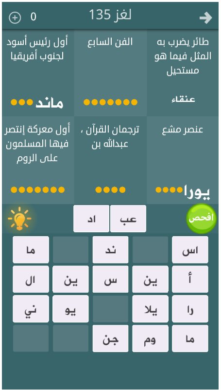 من يعرف الحل ؟ #فطحل_العرب
رابط اندرويد :play.google.com/store/apps/det…

أيفون :itunes.apple.com/app/id10979681…