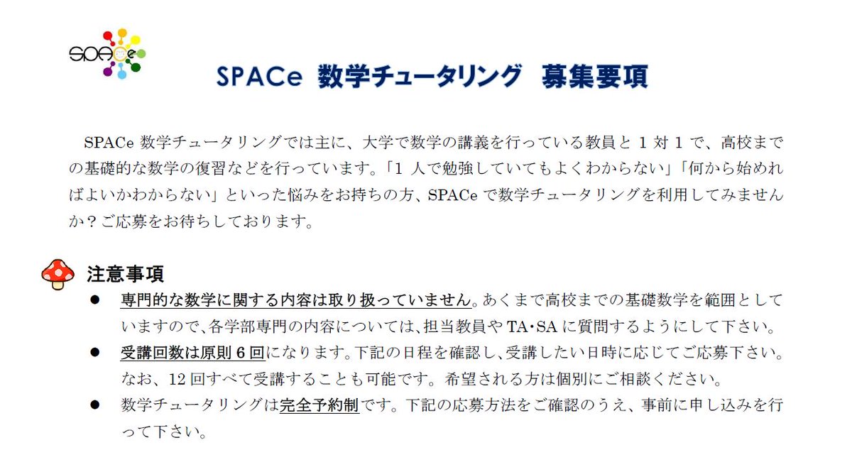 大学 ポータル 創価