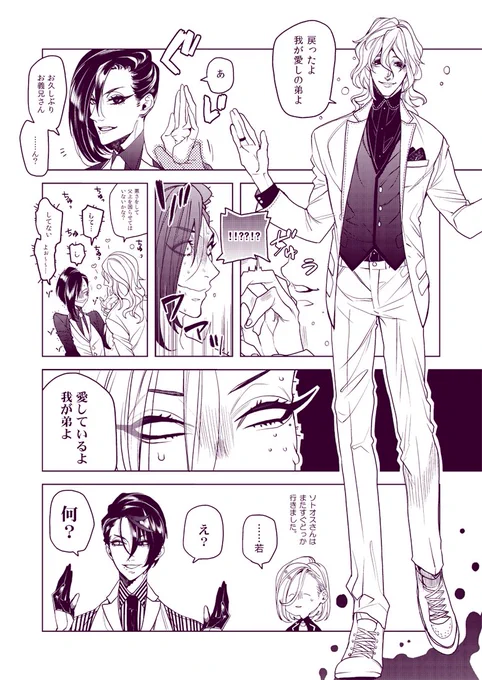 [創作/CoC]
ソトオスさんは弟が本当に大好き。

ソトオスさん　は　

久々にヨグ描きました。
原稿用に。 