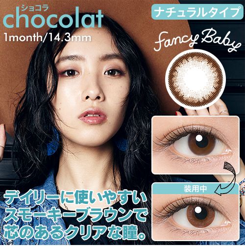 paracon111's tweet photo. ハラジュク発の新しいカラコンのファンシーベイビー💛　▶https://t.co/6IfDQhJ678　各レンズごとの中田クルミ、瀬戸あゆみ、村田倫子、Unaﾁｬﾝ達がイメモになってるよん♪　１ヵ月で度無しの14.3ｍｍ🍀コスパも👌 https://t.co/WJ1LrcRUz6