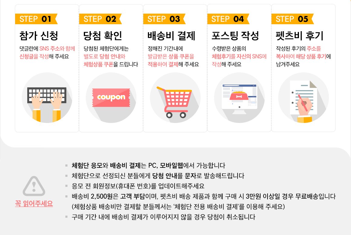 petsbe's tweet image. [무료체험단 2주간 선착순 모집 이벤트]
기간 : 5/31~6/13
원하는 상품, 무료로 체험해보세요! (PC에서만 참여가능)
체험단 바로가기 : goo.gl/uISwKO