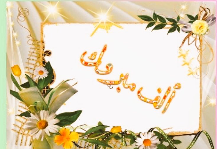 #دموع_القلب_20K_متابع
نجمه التويتر ⭐️⭐️⭐️
#متميزه
الف مبروك
#شاهدين لك بالخير⭐️
#حساب_راقي_أتشرف_بمتابعته💕
<a href="/ma_al26/">al._.maaa</a>