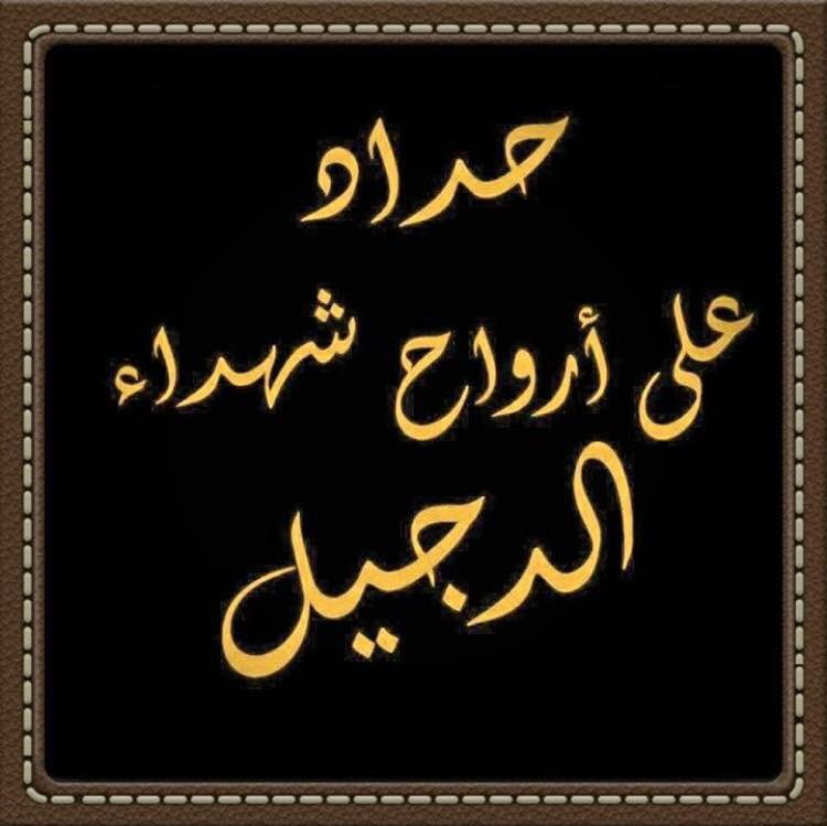 كاظم العراقي (@aakadhim4) on Twitter photo 