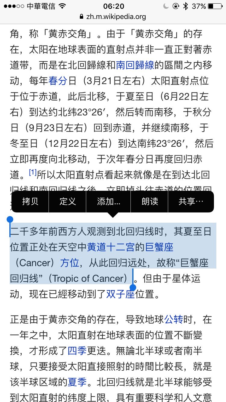 佐拉on Twitter 我住的地方有个北回归线标志公园 也是寫成tropic Of Cancer 維基百科 夏至日位置正处在天空中黄道十二宫的巨蟹座 Cancer 方位 从此回归远处 故称 巨蟹座回归线 佐拉on Twitter 我住的地方有个北回归线标志公园 也是寫成tropic Of Cancer 維基百科 夏至日位置正处在天空中黄道十二宫的巨蟹座 Cancer 方位 从此回归远处 故称 巨蟹座回归线