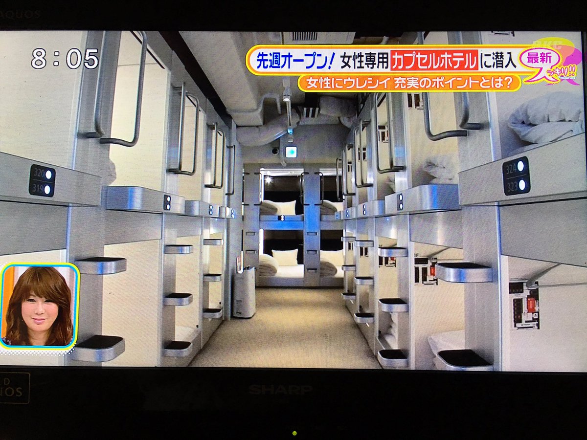 よしこ 秋葉原bay Hotel 女性限定 カプセルホテル 鍵がかからない個室 目覚まし時計 Usb電源 洗面所にはヘアアイロンもある