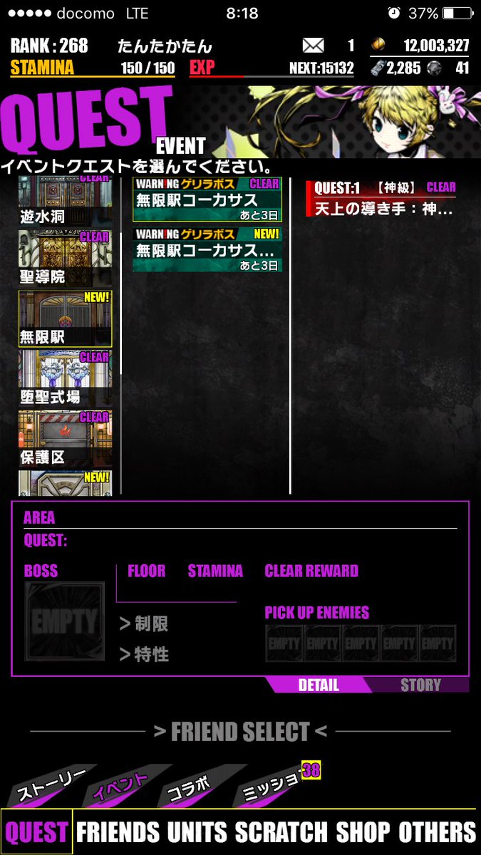 グリュプス グリュプス