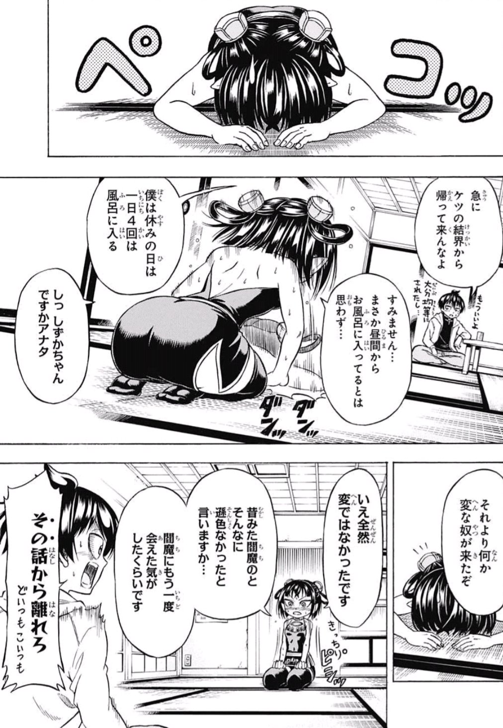 カンタリス 愛犬ベルちゃん Auf Twitter たくあんとバツの日常閻魔帳 タイトル長ぇなコレ そしてたくあん君の股間は何が潜んでいるんですかねぇ 股間を一目見て それで勝ったつもりか って言われるとか将来有望すぎない バツちゃん