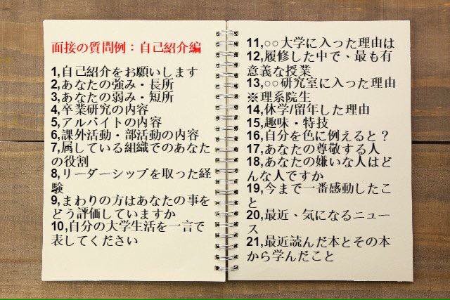 mensetsu_2018's tweet photo. 【面接質問集！ドドンと88選！】 https://t.co/RM77f51ZQJ