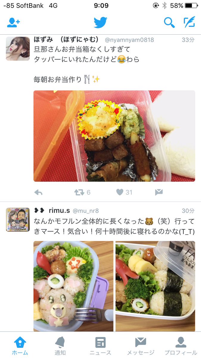 包茎たけし キャラ弁いろどり栄養考えたおいしそうなお弁当と冷凍食品いろどり悪すぎまずそうなタッパー弁当 がtlに同じタイミングで流れてきててわろてるほずみさんも旦那さんもやばいな T Co Tvyczxkkhr Twitter