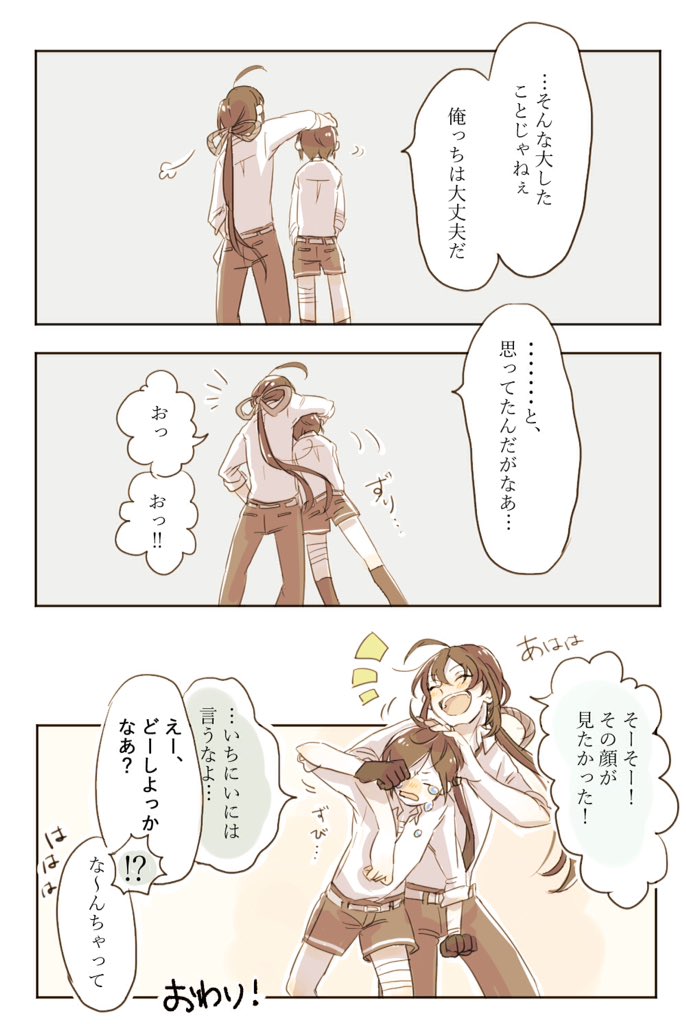 刀ステやっと見たよ漫画
きっと薬研も辛かったよねという話と、鯰尾はお兄ちゃんだよという話。
※薬研通本能寺焼失説
※著しい自己解釈注意 