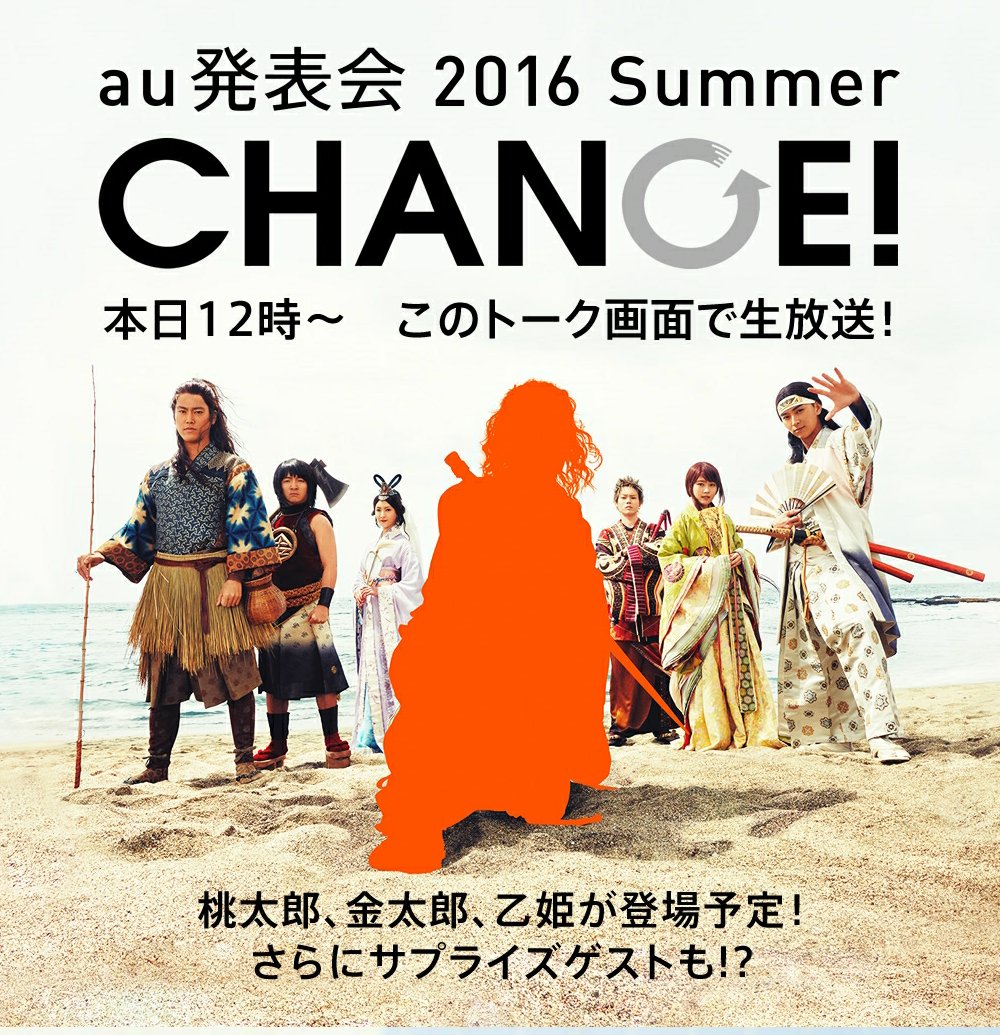Au三太郎シリーズにこっそり出演してきた一寸法師役がついに判明 共演者にすら 誰 と言われるも意外と有名作に出てた Togetter
