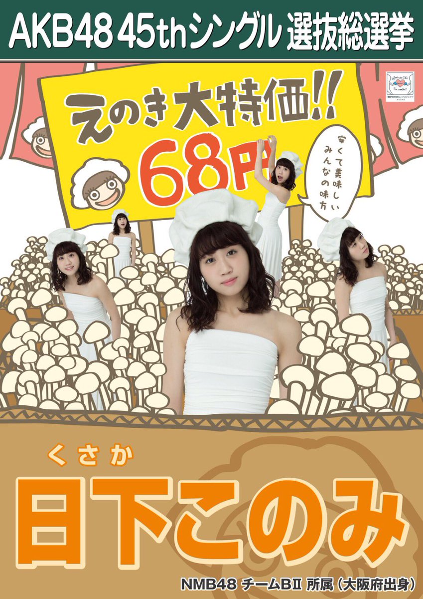 Nmb48 メンバーの Akb48選抜総選挙 速報日前後 0605 3ページ目 Togetter Nmb48 メンバーの Akb48選抜総選挙 速報日前後 0605 3ページ目 Togetter