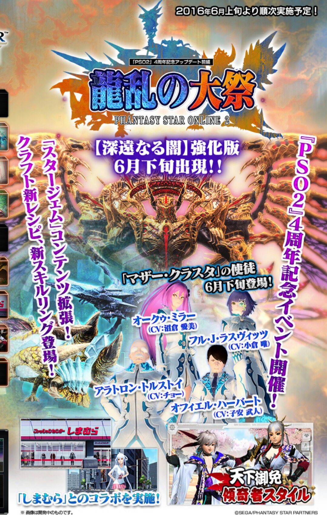 チロ Pso2のアップデ内容が凄い 新コスチュームでダークファルスの委譲が追加されます ログインでスタージェムが入手可能に 全クラス装備可能な新 13武器が入手可能に 詳細は T Co Sqgxhs0cdc チロ Pso2のアップデ内容が凄い 新コスチュームでダークファルスの委譲が追加されます ログインでスタージェムが入手可能に 全クラス装備可能な新 13武器が入手可能に 詳細は T Co Sqgxhs0cdc