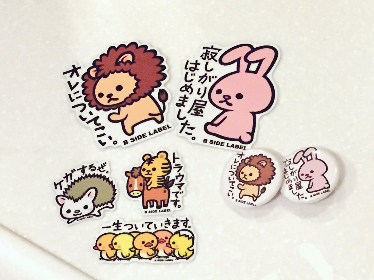 桃吉 Bl小説 コミック配信中 בטוויטר オレについてこい なライオンと一生ついていきます な鳥 新しいカップルが生まれてしまいましたw