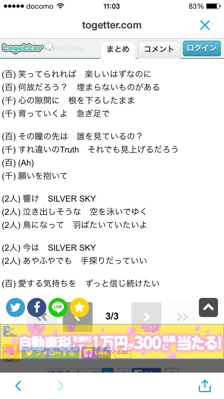 ノツギ 聴いてるだけだと百の歌詞がダイレクトだな と思ったけど 千の歌詞もヤバイ 心のモヤモヤは抱えたまま 本人にとっては たったの5年間でいつの間にかトップアイドルになり 今もまだその人を願いを抱いて見上げてるってことでしょ T Co